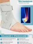 Спортивный бандаж для голеностоп