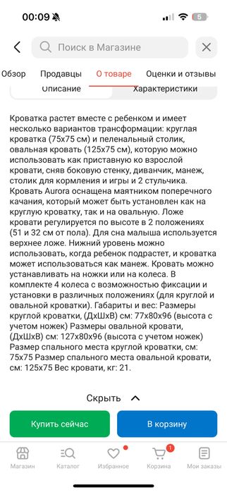 Кровать трансформер от Tomix