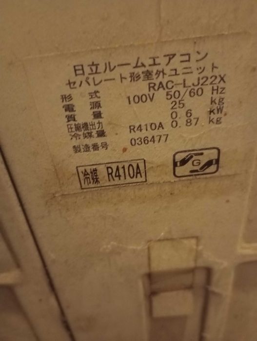 Продавам японски климатик