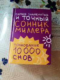 Продам книги разные жанры