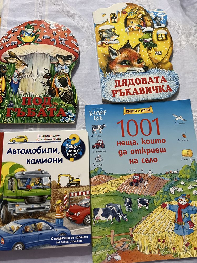 Детски книжки и музикални играчки