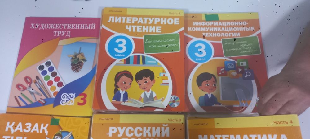 Учебники 3 класс