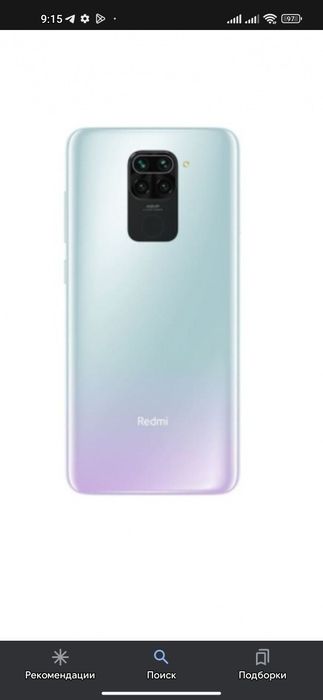 Редми но 9 обменяиу