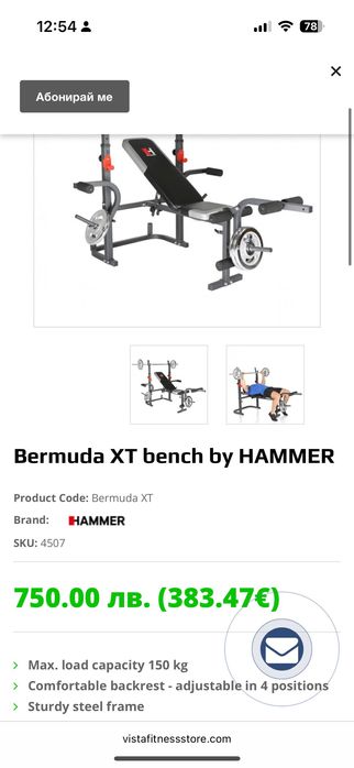 Лежанка Hammer перфектна