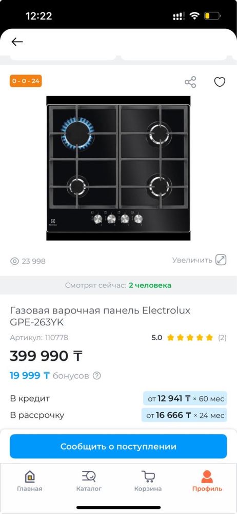 Продам газовую варочную панель