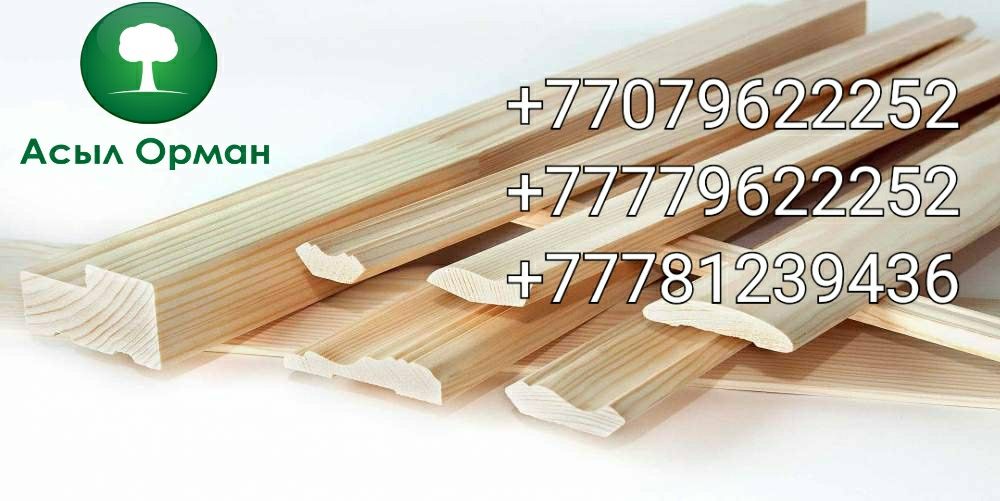 Деревянные Касяки Плинтус Уголок Галтель Наличник Нащельник Штапик