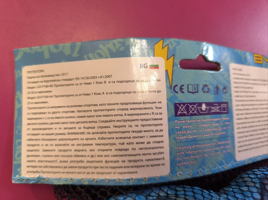 Byox Протектори за ролери детски Simon