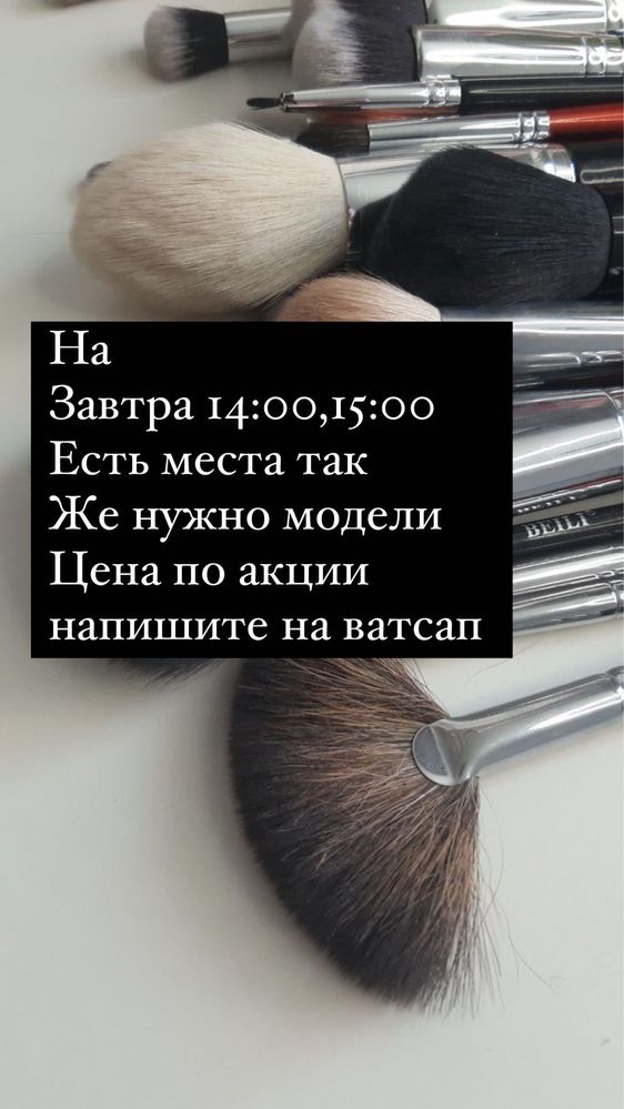 Акци Все виды макияжа всего 4000 успейте записаться