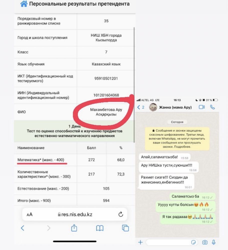 Репетитор математики