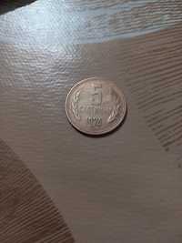 Стара монета за 200лв.