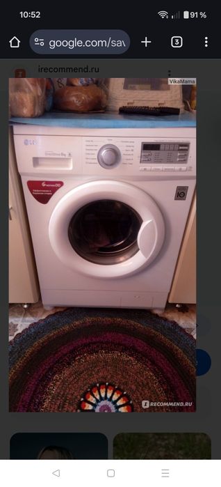 Стиральная машина