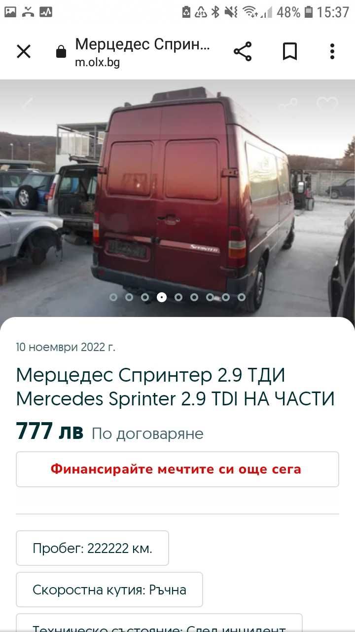 Мерцедес Спринтер 2.9 тди Mercedes Sprinter 2.9 tdi НА ЧАСТИ