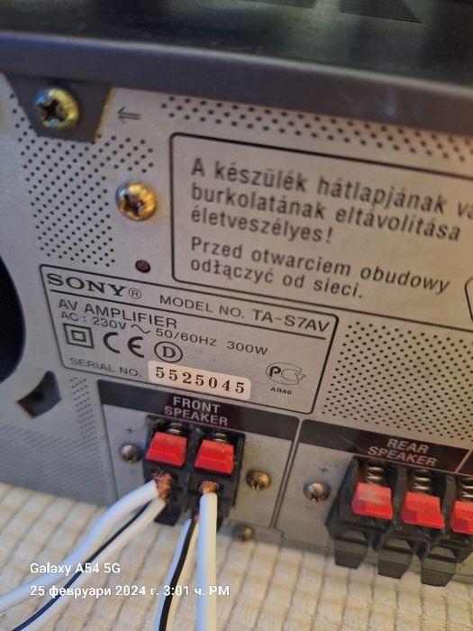 Уредба SONY Mhc-S7 AV 2x100w