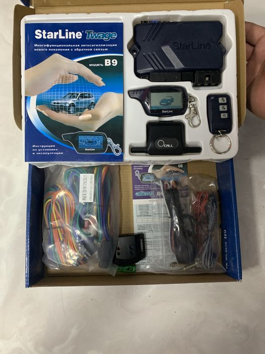 Стартлайн оригинал сигнализая