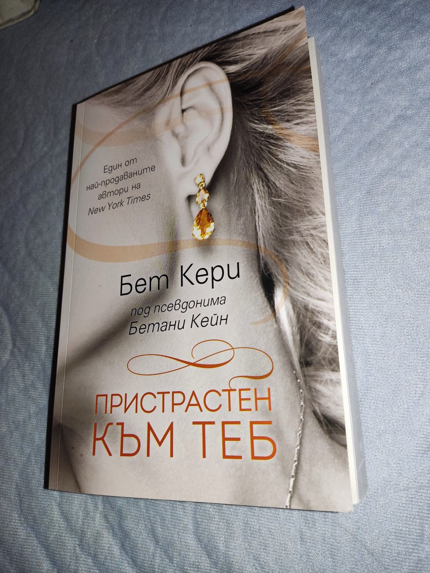 Книги, романи, класически произведения