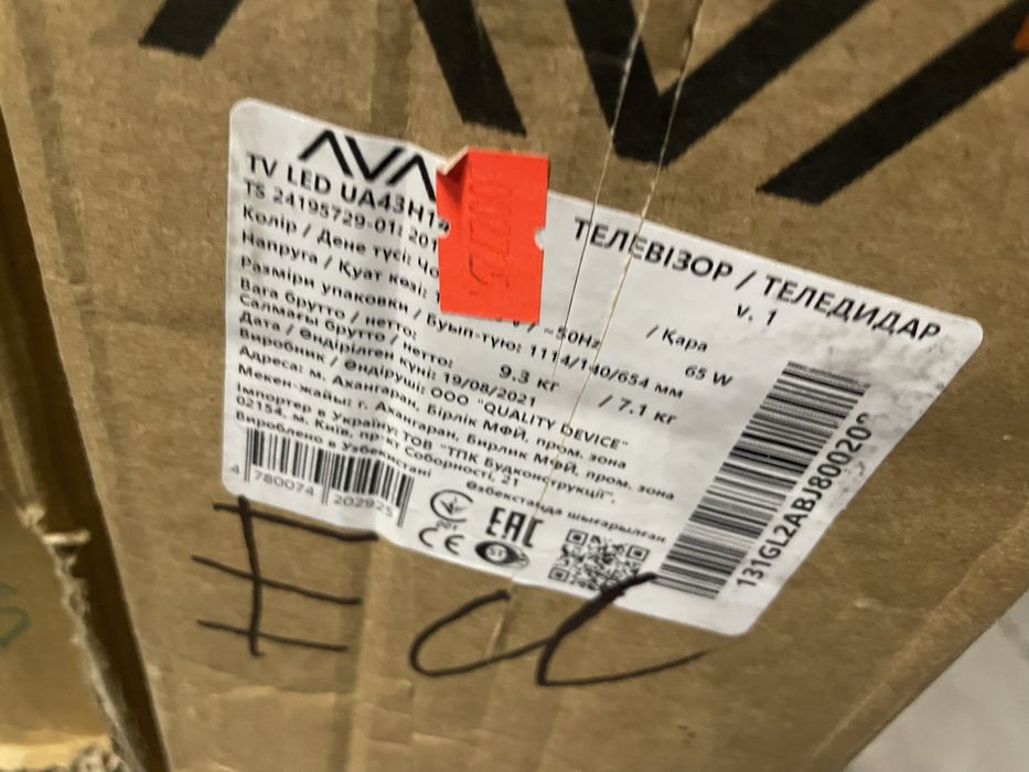 Телевизор Ava 43. На запчасти