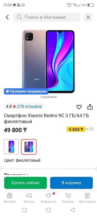 Продам телефон редми