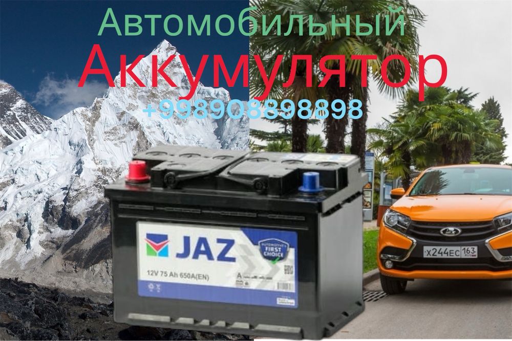 Акумулятор Akkumulyator [ Gentra Cobalt Nexia Spark Matiz Damas 24/7
