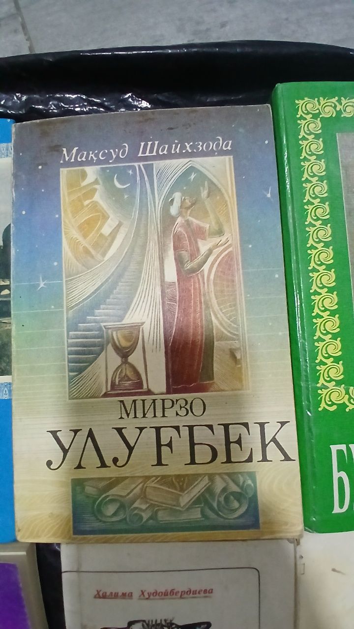 Тарих бойича китоблар