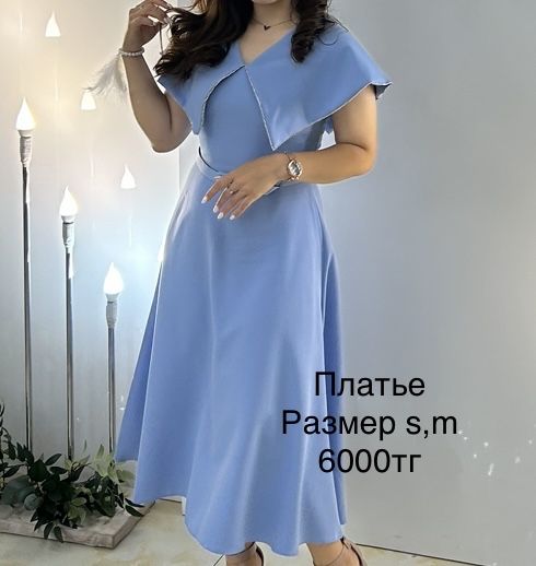 Длинное Платье