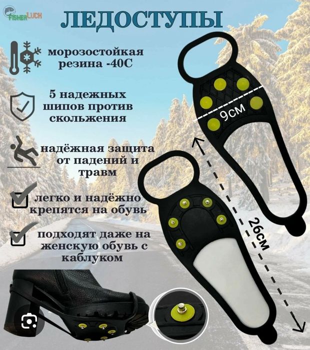 Ледоступы, ледоходы в Астане