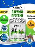 Соевый протеин для веганов SOY Protein для похудения и набора  массы
