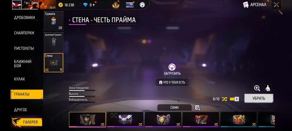 Free Fire аккаунт