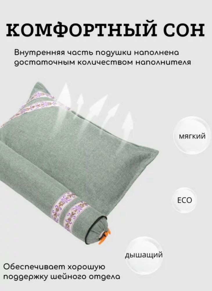 Срочно продам лечебные подушки