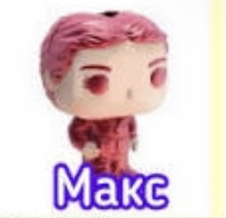 Фигурки Kinder Stranger Things (осд)