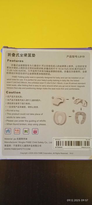 Детска тоалетна седалка