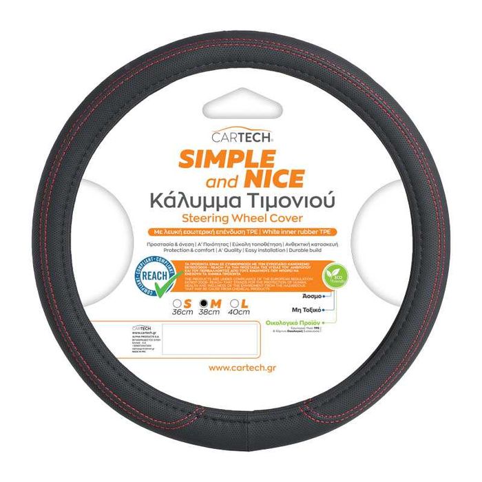 Калъф за волан серия Simple&Nice среден/38см. CarTech