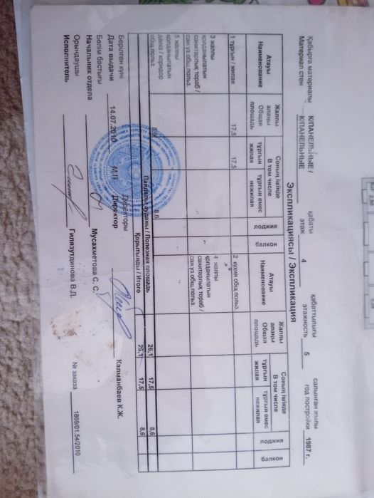 Комнату в общежитии