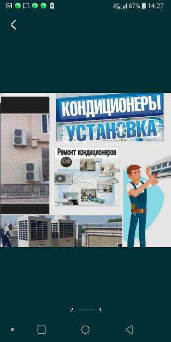 Кондиционеры установки