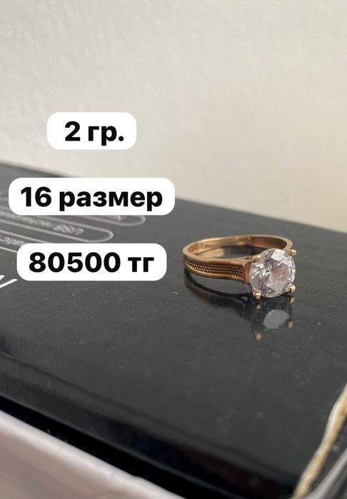 золотое кольцо алтын сакина