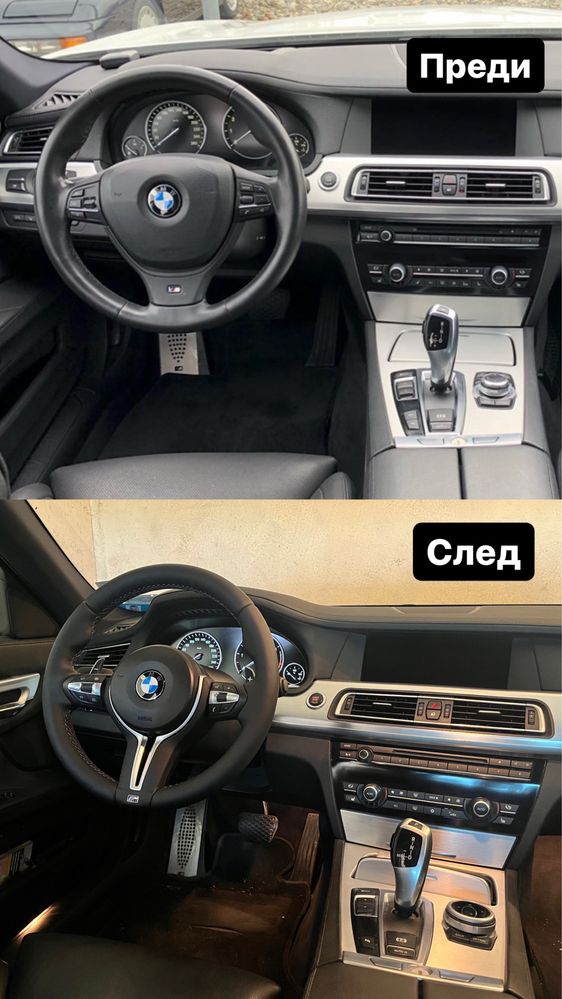 М Performance Волани за BMW F-серия