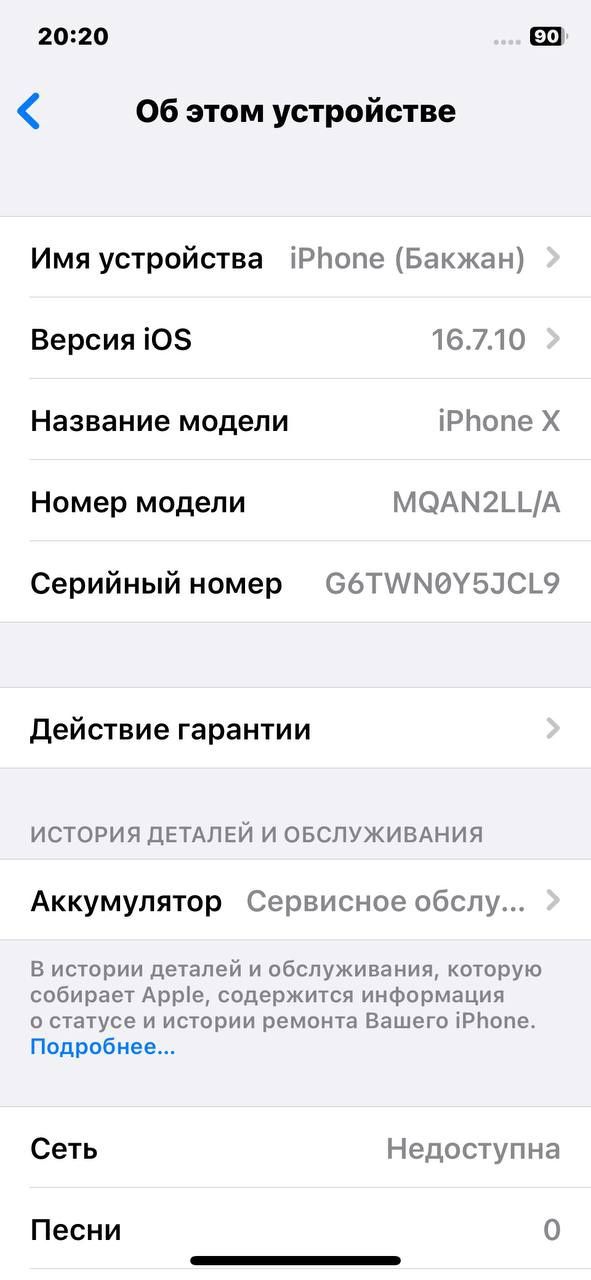 iPhone X в хорошем состоянии