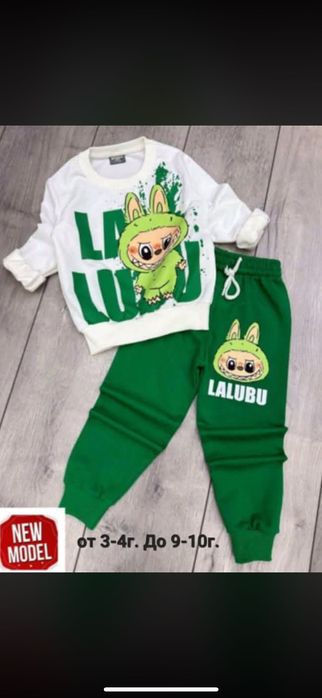 Комплект ватирани - за момче от 3 части