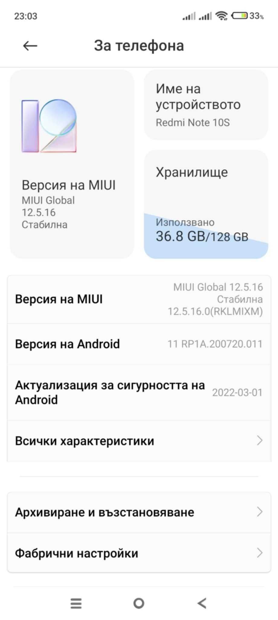 Xiaomi Redmi Note 10S 128GB 8GB