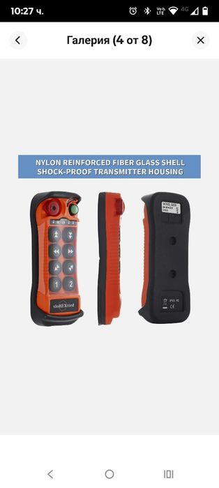 8-канален бутонен подемник кран Индустриален безжичен радиопредавател