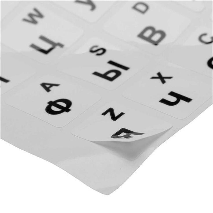Наклейки для клавиатуры Klaviatura nakleyka