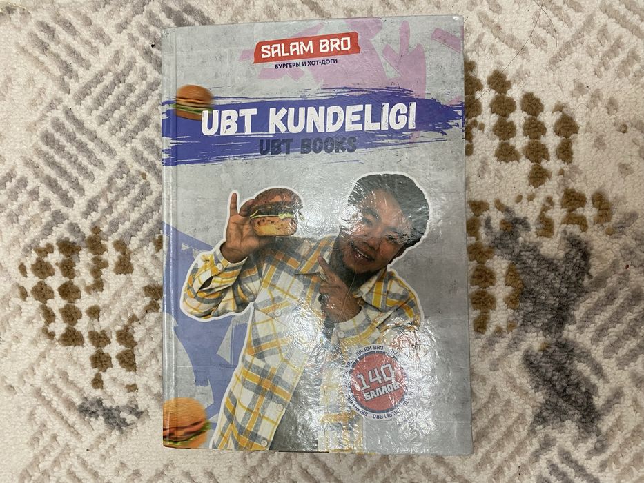 UBT kundeligi / ҰБТ күнделігі