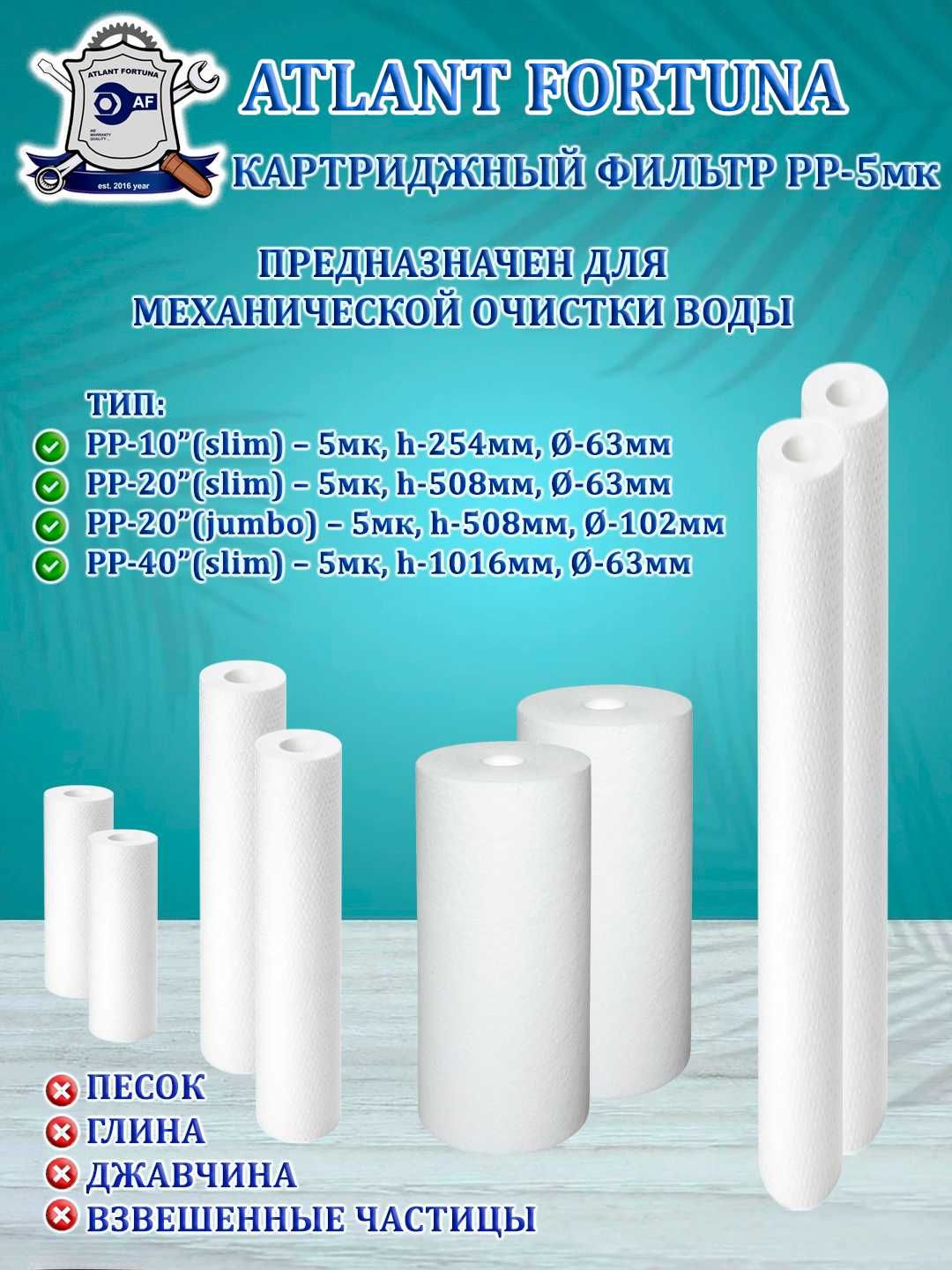 Suv uchun filtr, xonadon filtrlari uchun kartrij karterej kartrj filtr