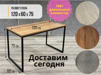 Stol loft стол лофт компьютерный