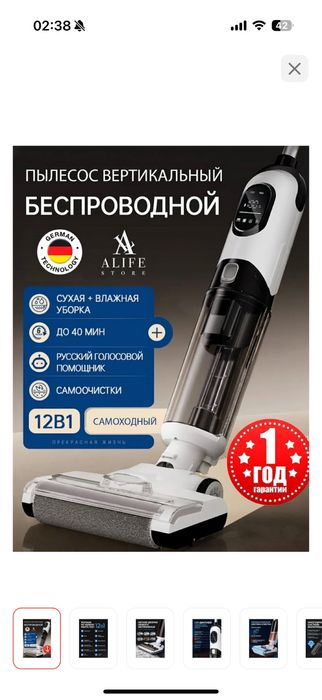 Пылесос моющий беспроводной