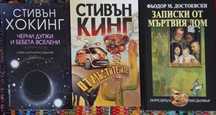 Чисто нови книги