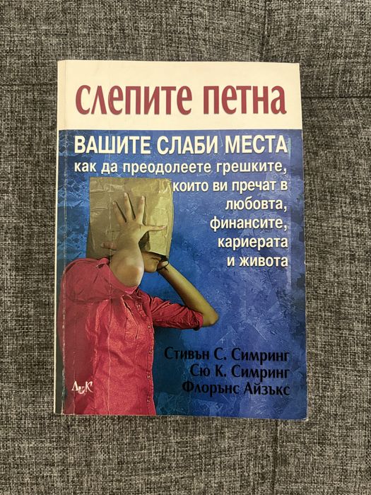Книги за личностно развитие и израстване
