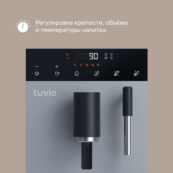 Кофемашина с капучинатором Tuvio TCM18AM, серый