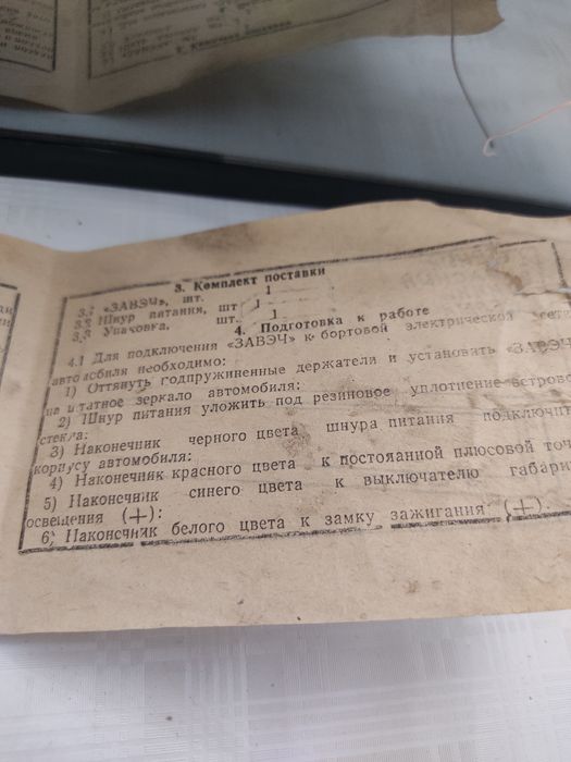 Зеркало винтажное ,советское. Антиблик.