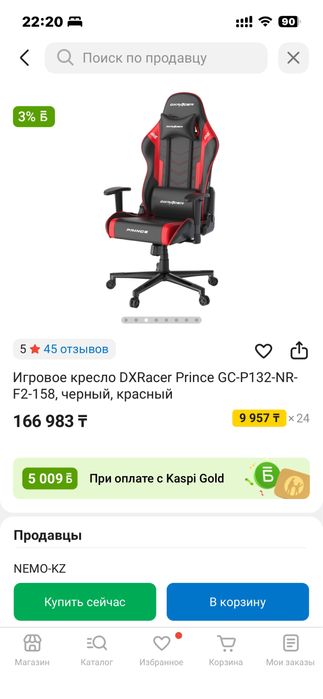 Продается Игровое кресло