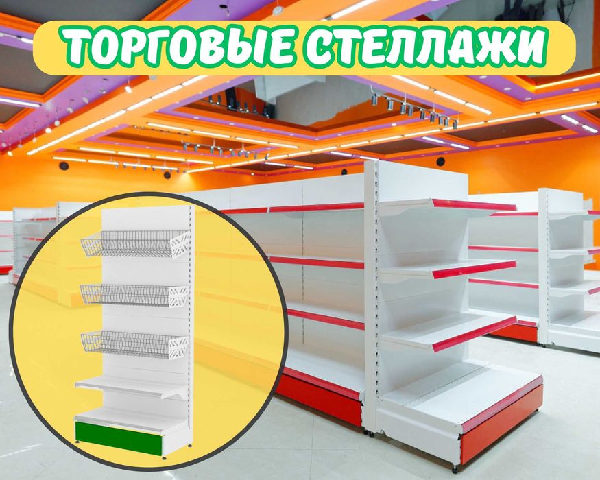 Металлический стеллаж сборный, торговые стеллажи, железная мебель tats